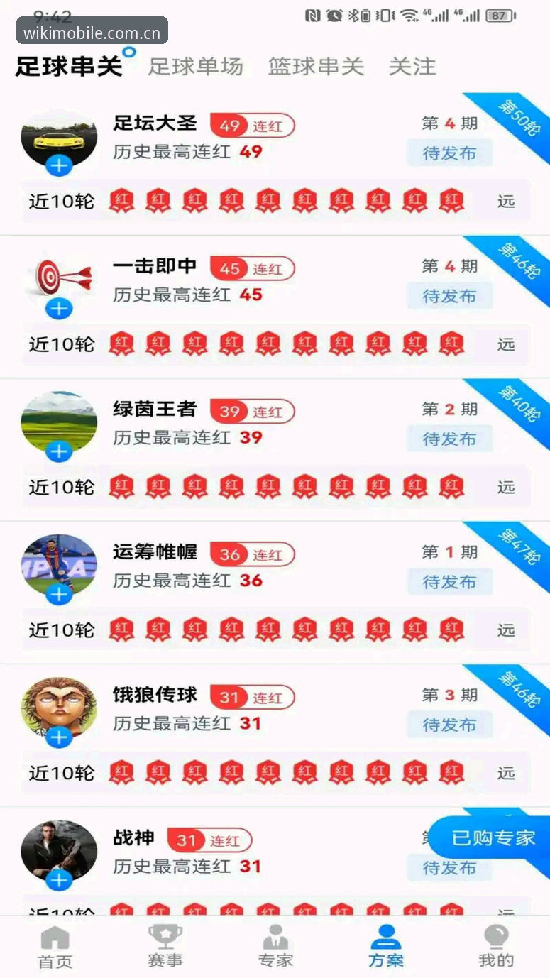 维基体育体育品牌怎么下载 维基体育官网下载与使用完整指南:从品牌认知到平台体验