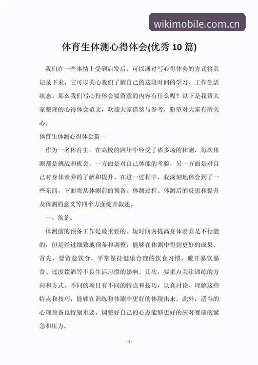维基体育安全吗 维基体育安全吗?技术评测员半年实测后的使用心得