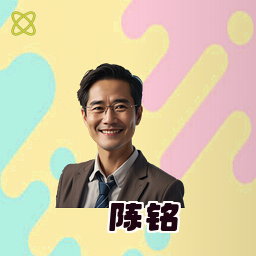 陈铭